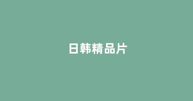日本一区二区视频